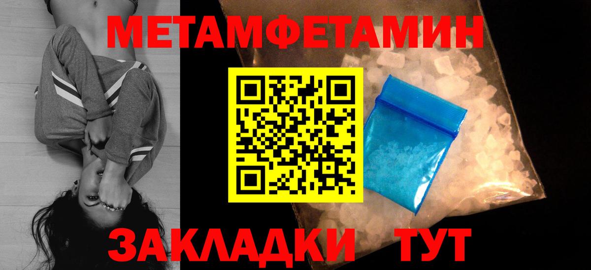 АМФЕТАМИН 97% Медногорск