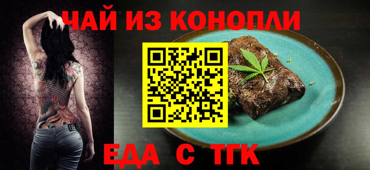 Canna-Cookies конопля  Вход с VPN  Медногорск 
