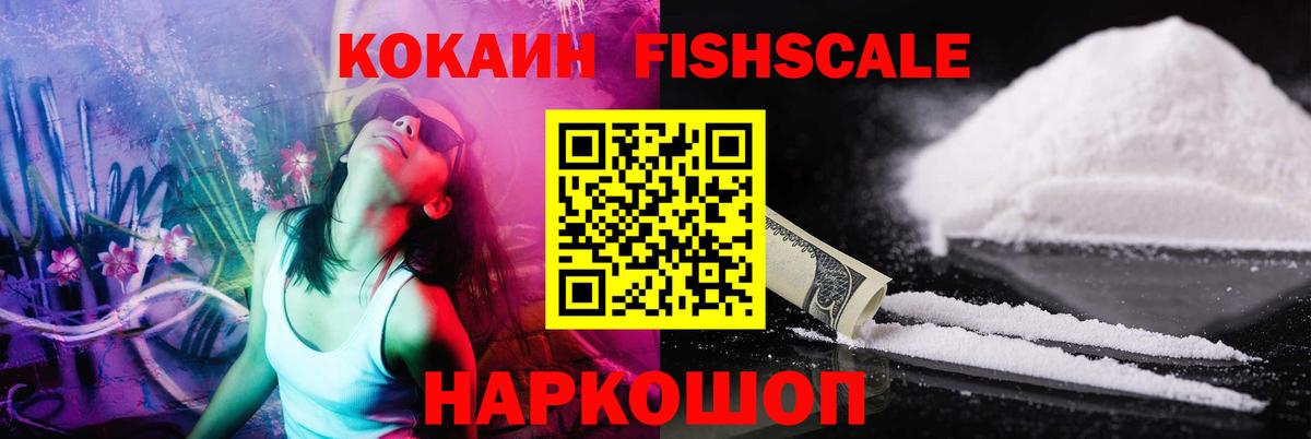 Медногорск  COCAIN Эквадор  купить закладку  Кокаин  Cocaine VHQ  Вход с VPN 