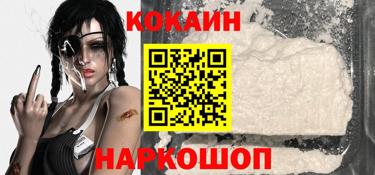 Cocaine 97% Медногорск