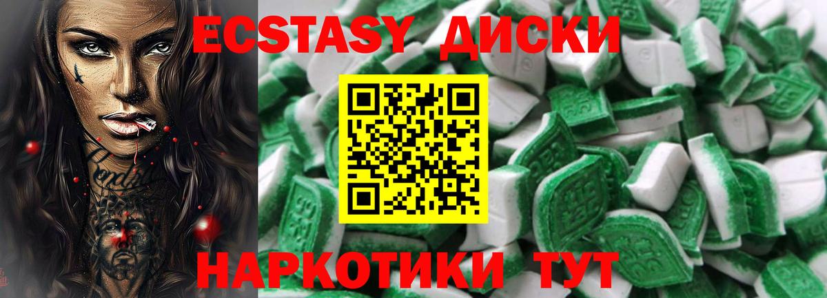 закладка  Экстази таблы  Ecstasy  Экстази louis Vuitton  Вход с VPN  Медногорск 