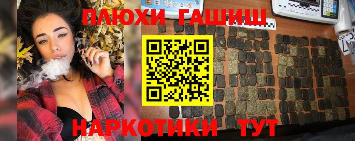 Гашиш Premium Медногорск