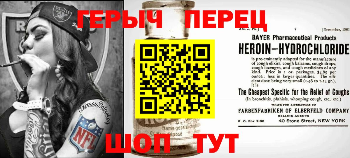 ГЕРОИН  Героин афганец  Вход с VPN  Медногорск 