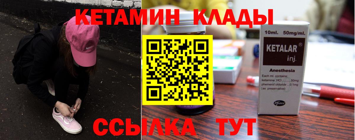 Кетамин ketamine Медногорск
