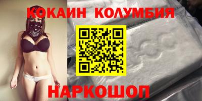 кокаин премиум Бузулук