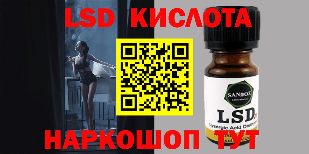 LSD-25 экстази кислота  Вход с VPN  Лсд 25 экстази кислота  Медногорск 