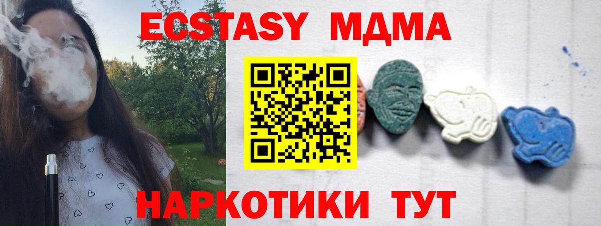 МДМА молли Медногорск