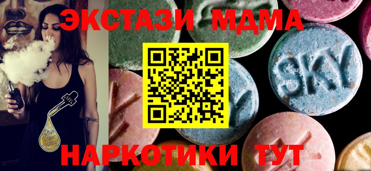 МДМА crystal  MDMA Molly  Медногорск  МДМА  Вход с VPN 