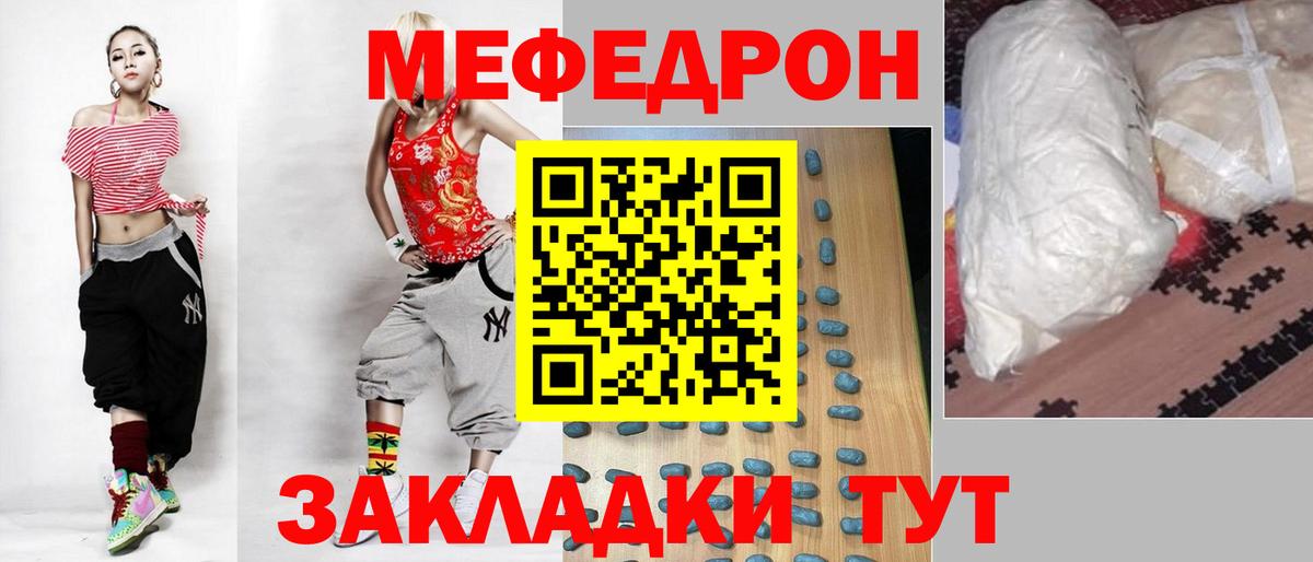 Меф мяу мяу мука Медногорск