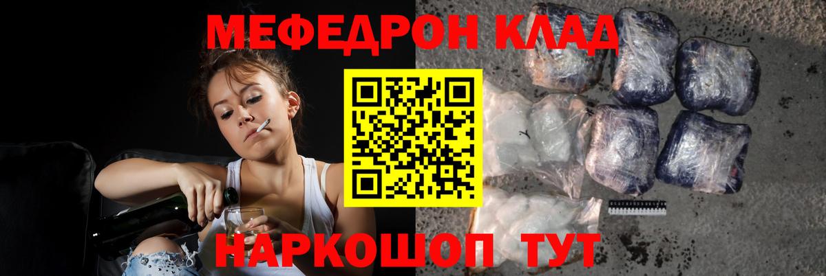 купить   МЯУ-МЯУ  Вход с VPN  Мефедрон кристаллы  Мефедрон мука  Медногорск 