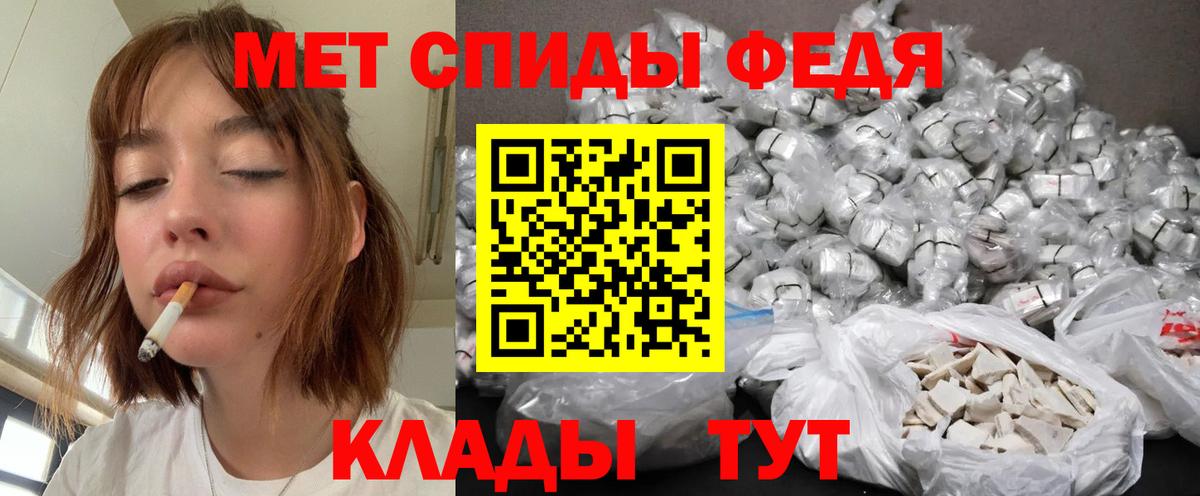 Первитин мет  Вход с VPN  Медногорск 