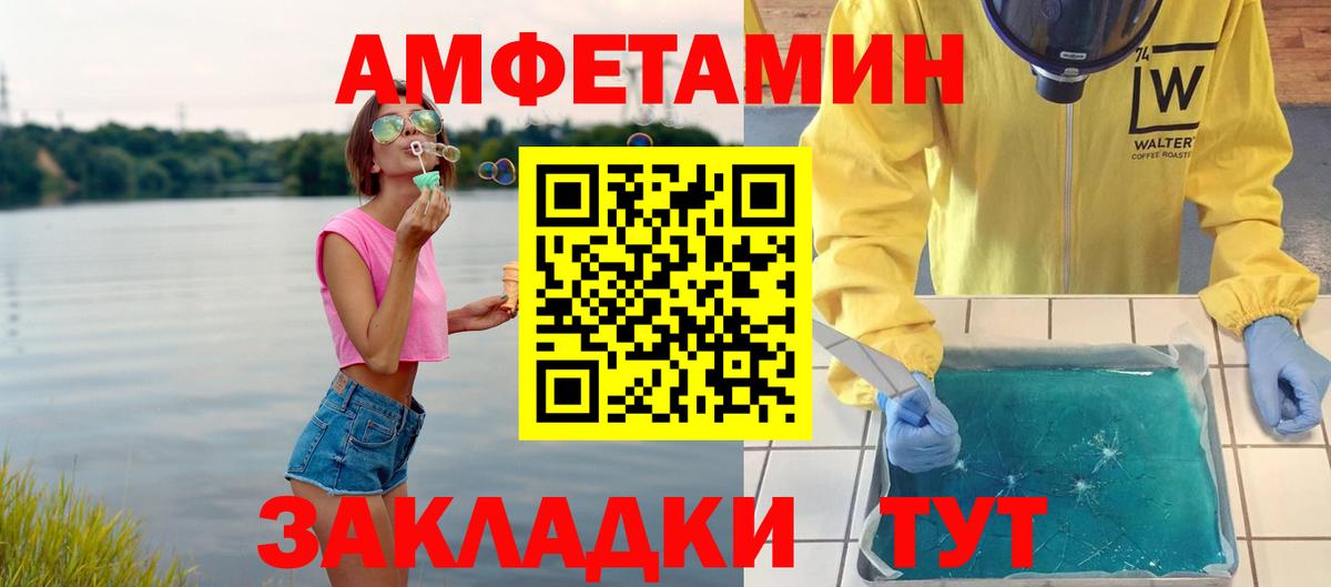 Метамфетамин винт Медногорск
