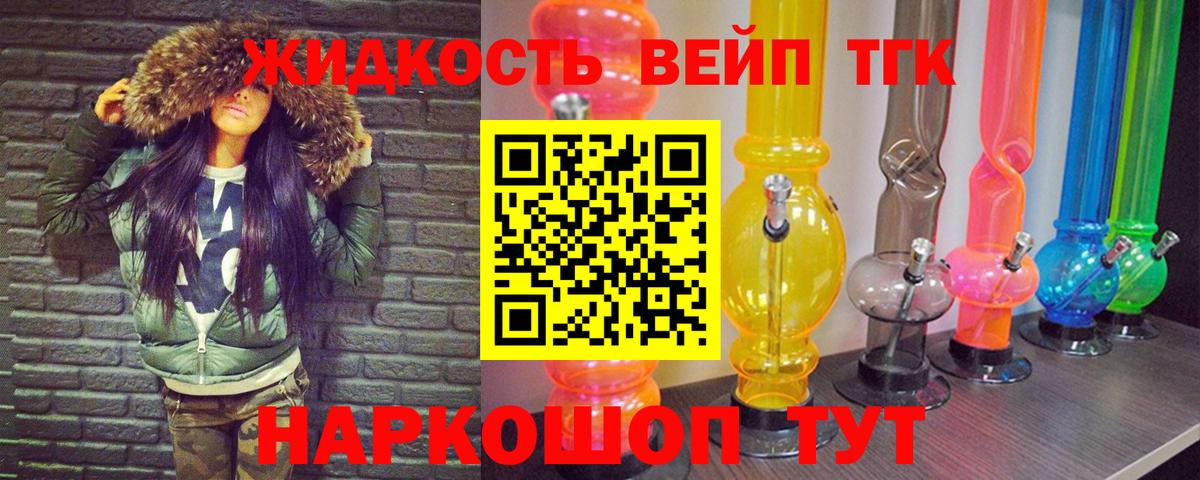 Медногорск  Дистиллят ТГК жижа  сколько стоит  Дистиллят ТГК концентрат  Вход с VPN 