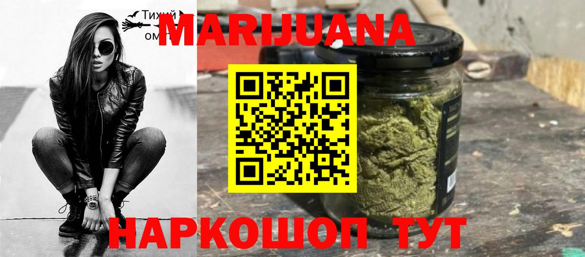 Бошки марихуана Ganja  Канабис индика  Медногорск  Марихуана Ganja  Вход с VPN  Бошки марихуана THC 21% 